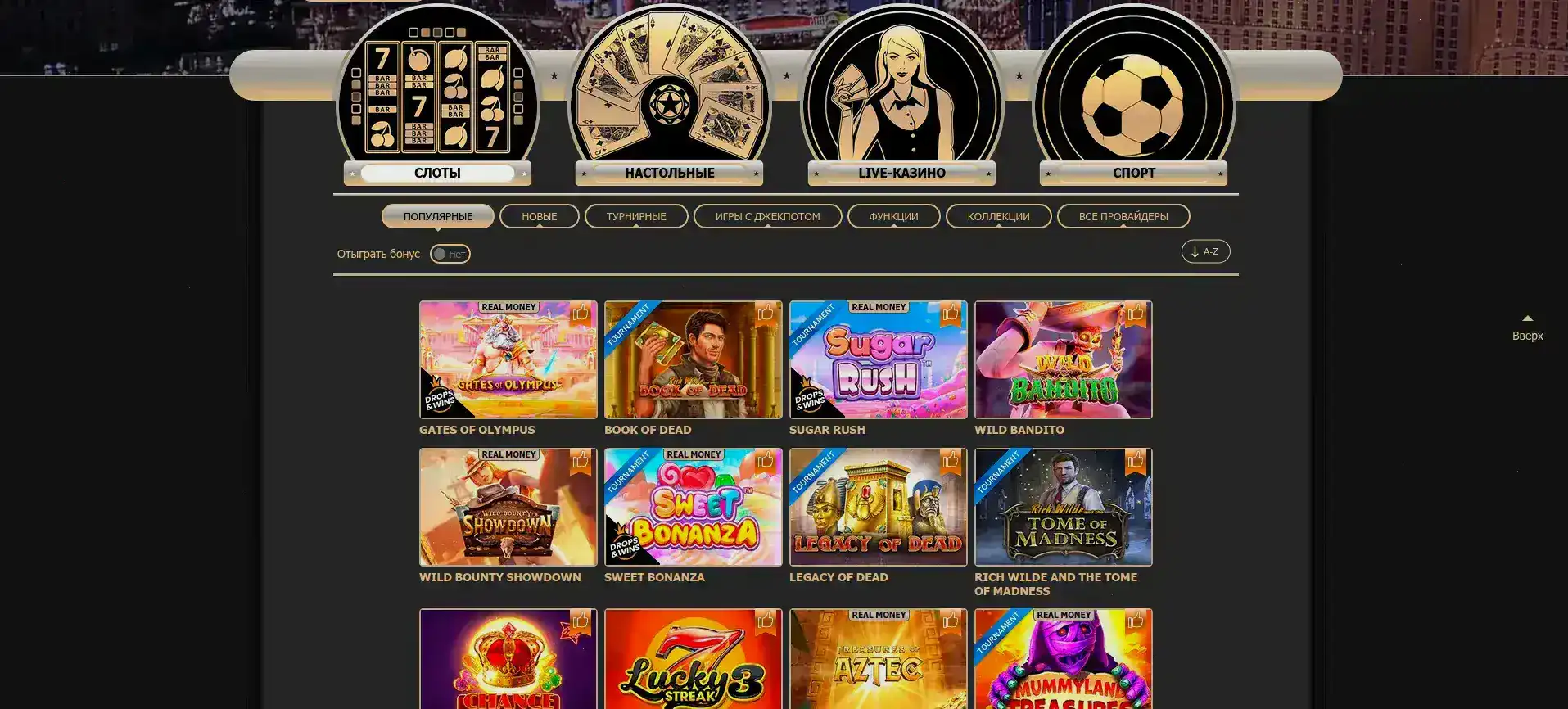 Сертификат безопасности и лицензия казино